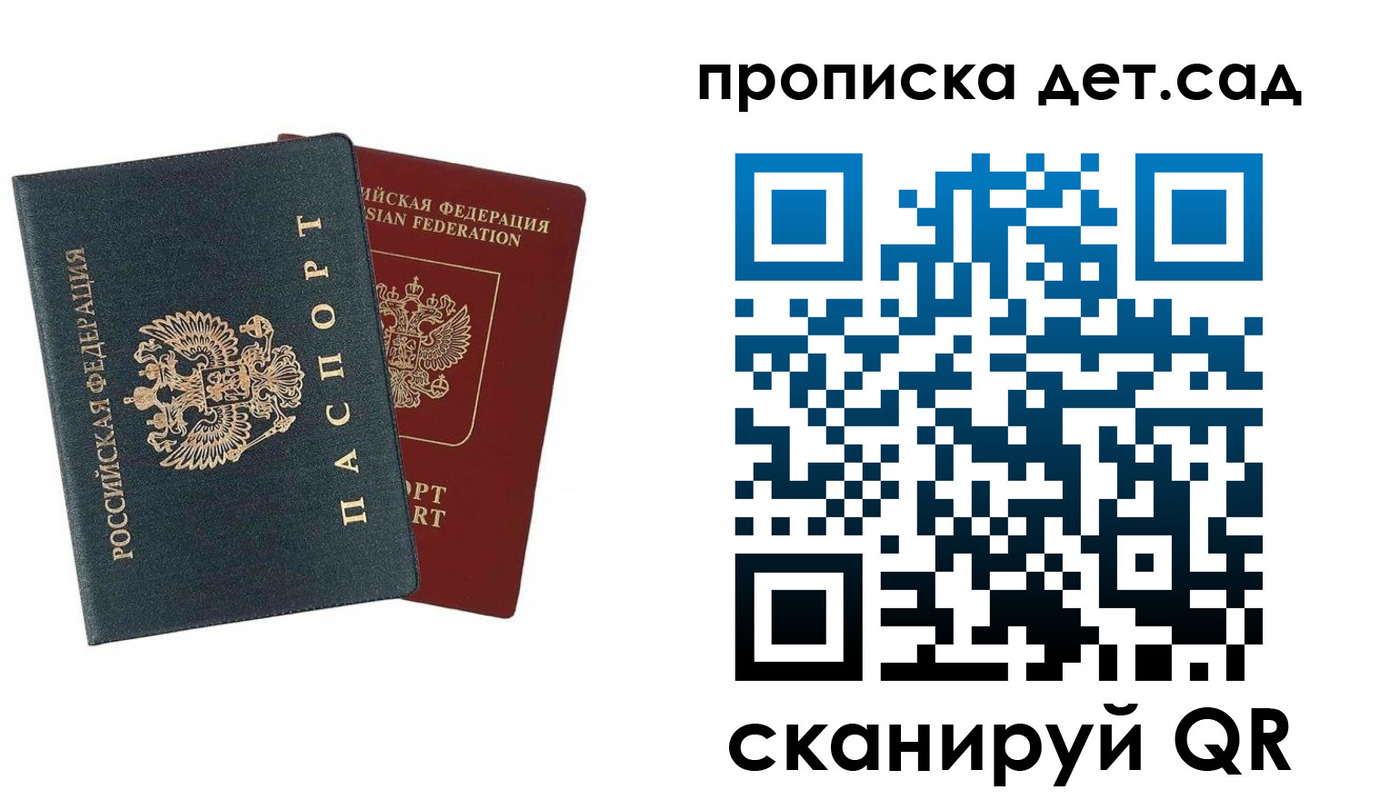 прописка в квартире в Берёзовском