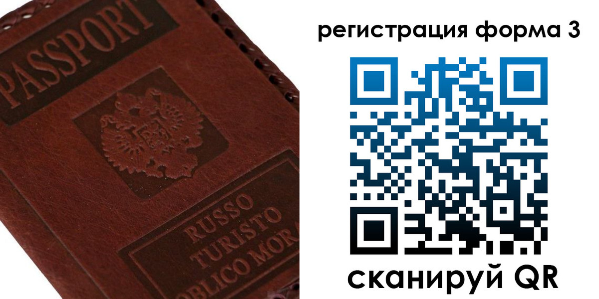 прописка ребенка в Берёзовском