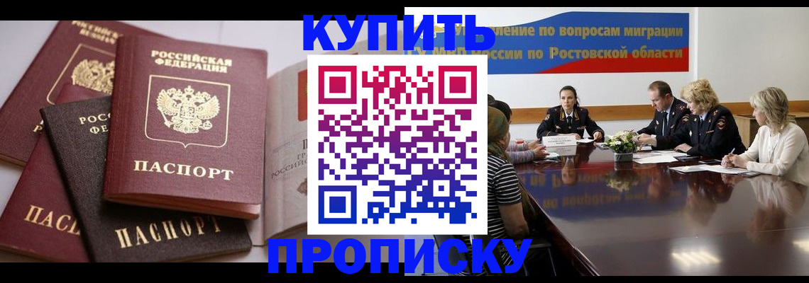 прописка поиск в Берёзовском