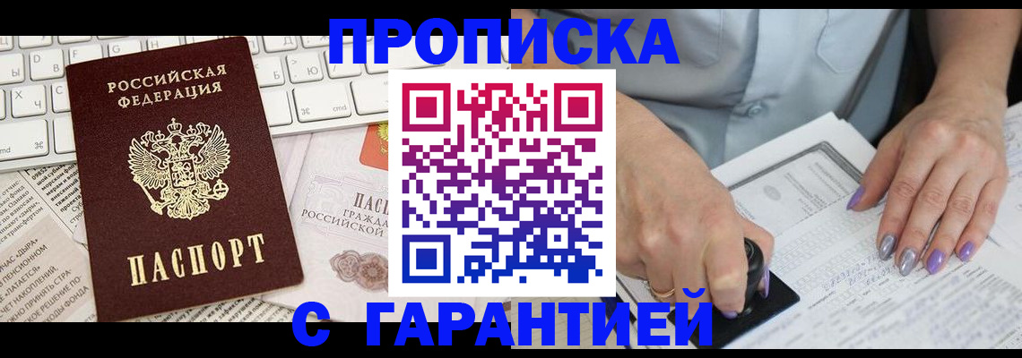 прописка ребенка в Берёзовском