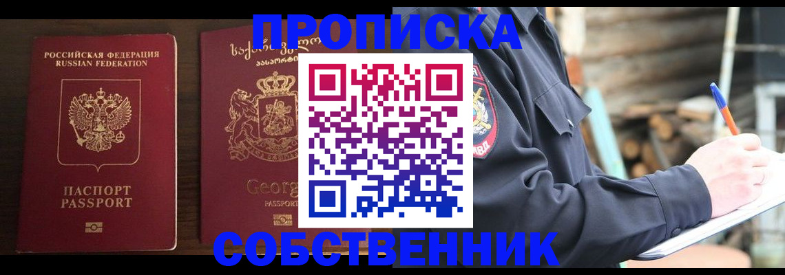 регистрация в Берёзовском