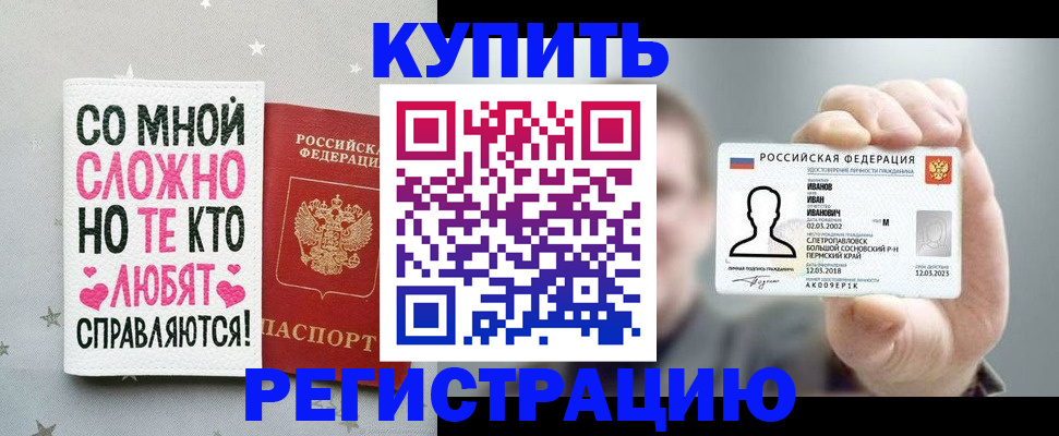 где прописаться в Берёзовском