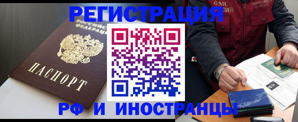 прописка штамп в Берёзовском