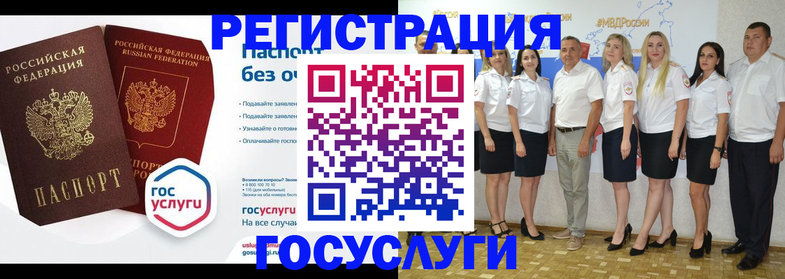 временная регистрация купить в Берёзовском