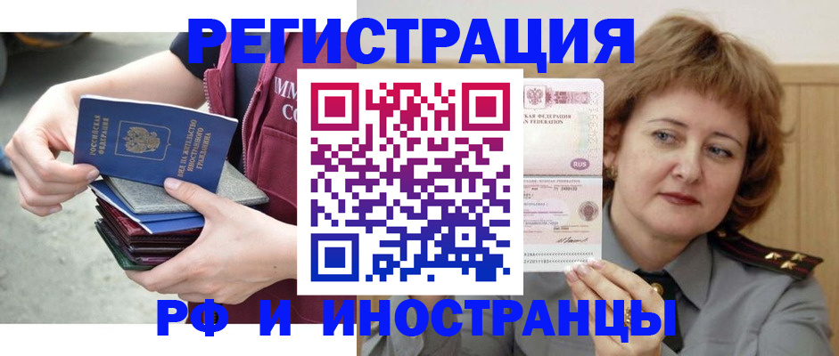 прописка в квартире в Берёзовском