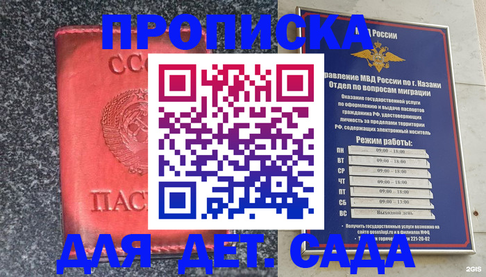 временная прописка в Берёзовском