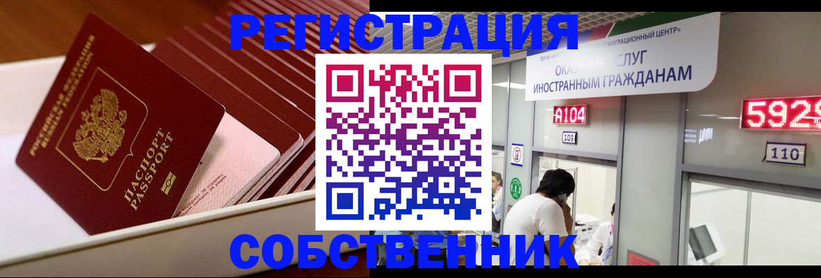 временная регистрация госуслуги в Берёзовском