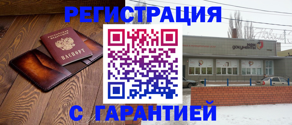прописка в Берёзовском